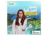 اسبانيا لكل شيء جميل سافر مع نتيف...