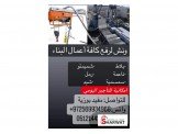 ونش كهربائي