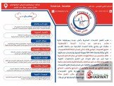 المختبر الطبي الفرنسي 