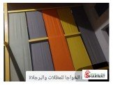 الخواجا للمظلات والبرجلاة 