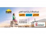 مركز الضياء الثقافي للتنمية البشرية 