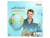 خدمة سفر vip بس عند شركة نتيفيتي 