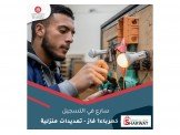 دورة كهرباء 1 فاز - تمديدات منزلية