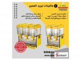 ماكينات تبريد العصير Image 2