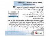 كريم الترميم الليلي لاستعادة شباب البشرة Image 2