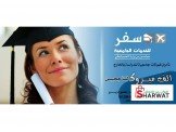 قبولات الطب البشري في مصر  Image 2