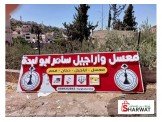 أرمات Image 2