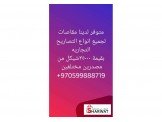 رخصة سواقة دولية و تسجيل سيارات نمرة صفراء Image 3