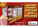 ماكينات شعر بنات وماكينات بوشار جمله ومفرق Image 3