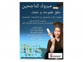 قبولات الطب البشري في مصر  Image 3
