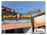 أرمات Image 3