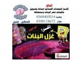 ماكينة إنتاج حلوى شعر البنات أصلية..مربح جداً Image 3