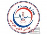 المختبر الطبي الفرنسي  Image 3