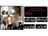 أنقل اثاثك ب800شيكل فقط0569161685 Image 3