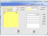 برنامج دهب البسيط للمحاسبة Image 3