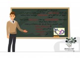 دروس تقوية رياضيات لطلبة المدارس - 1