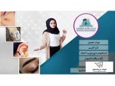 دورات تجميل