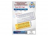 دورة لغة عبريه محادثة مميزة 