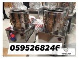 معاطات للفر 