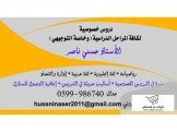 دروس خصوصية في اللغة الإنجليزية ل...