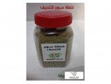 الان .. خلطة التنحيف الأصلية ... ...