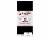 دبلوم اللغه العبريه 