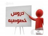 دروس خصوصية في اللغة الانجليزية 