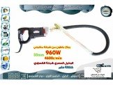 رجاج باطون مميز - مجموعة مميزة من...