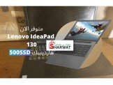 لابتوب لينوفو lenovo ideapad 130 ...