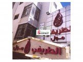الطريفي مول يوفر الوقت والمال