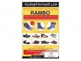 بوط العمل المميز Rambo صناعة فلسطينية Image 2