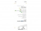 سبراي لتبييض الوجه  Image 2