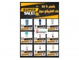 الطريفي مول يوفر الوقت والمال Image 2
