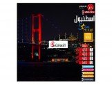 رحلات اسطنبول شهر ٩ Image 2