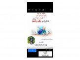 مركز الحجامة والعلاج الطبيعي الشيخ همام القاض Image 3