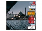 رحلات اسطنبول شهر 9  Image 3