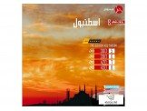رحلات اسطنبول السياحية Image 3