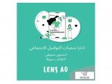 LENS AD للدعاية والاعلان Image 3