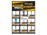 الطريفي مول يوفر الوقت والمال Image 3