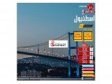 رحلات اسطنبول شهر ٩ Image 3