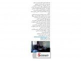 سمير يونس عادي 