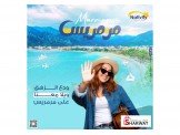 ودع الزهق ويلا معنا على مرمريس 