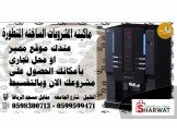 ماكينات شوكو للمحلات التجاريه وال...