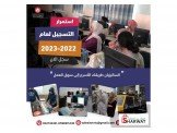 عدة دورات مهنية في معهد السالزيان