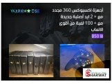 اخر العروض من صفحة ويرهاوس 