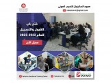 دورات مهنية مختلفة في معهد السالزيان  - 1