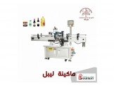 ماكينة ليبل 
