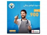 مركز النيل للتدريب المهني 