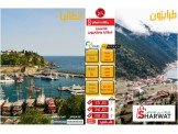 رحلات عائلات ورحلات شبابية في #تر...