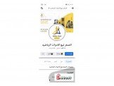 ادوات رياضية